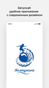 Кафе Жемчужина screenshot 0