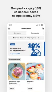 Кафе Жемчужина screenshot 1