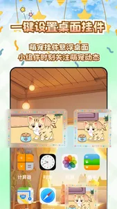 桌面电子宠物-互动桌面电子宠物，宠物小精灵 screenshot 0