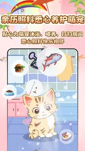 桌面电子宠物-互动桌面电子宠物，宠物小精灵 screenshot 1