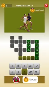 الفهيم العربي - لعبة كلمات screenshot 2