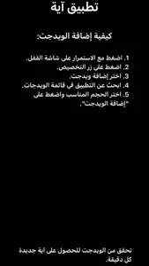 ولو آية screenshot 0