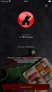 Самурай | Доставка screenshot 0