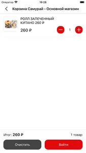 Самурай | Доставка screenshot 4