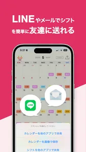 看護師 ナースのシフト勤務表・カレンダーの管理ならシフトナ screenshot 5