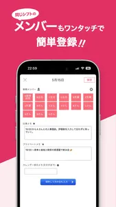 看護師 ナースのシフト勤務表・カレンダーの管理ならシフトナ screenshot 6