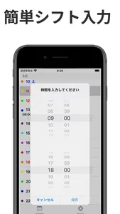 シフトタイム/縦型カレンダーであなたの時間を一括管理 screenshot 0