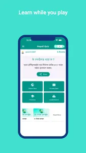 Nepali Quiz - Samanya Gyan screenshot 0