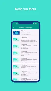 Nepali Quiz - Samanya Gyan screenshot 3