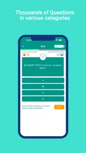 Nepali Quiz - Samanya Gyan screenshot 4