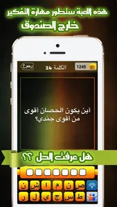 لغز و كلمة واحدة screenshot 0