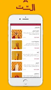 الست | Alset screenshot 0