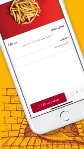 الست | Alset screenshot 3