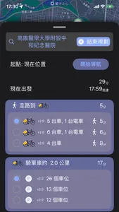 eBike - eBike Share rental screenshot 2