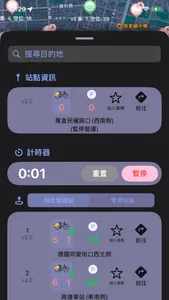 eBike - eBike Share rental screenshot 5