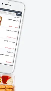 رايق | Rayg screenshot 2