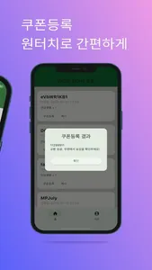 WOS: 화아서 쿠폰 screenshot 1