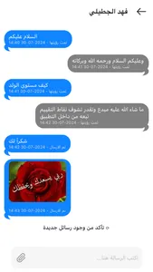 التحضير الذكي لولي الأمر screenshot 2