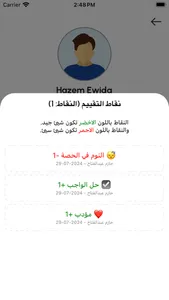 التحضير الذكي لولي الأمر screenshot 3