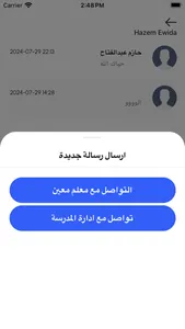 التحضير الذكي لولي الأمر screenshot 4
