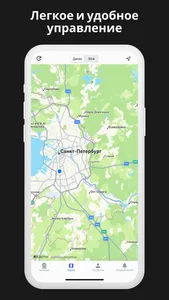Триколор Видеонаблюдение B2B screenshot 2