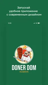 Донер Дом • Кобрин screenshot 0