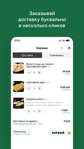 Донер Дом • Кобрин screenshot 2