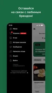 Донер Дом • Кобрин screenshot 3