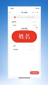 电子桌牌 screenshot 0