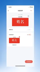 电子桌牌 screenshot 1