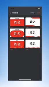 电子桌牌 screenshot 2