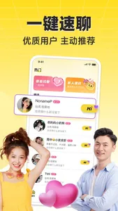 HiFun嗨翻 - 全球华人专属语音派对&分享兴趣爱好 screenshot 0