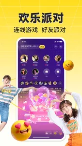 HiFun嗨翻 - 全球华人专属语音派对&分享兴趣爱好 screenshot 2