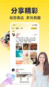 HiFun嗨翻 - 全球华人专属语音派对&分享兴趣爱好 screenshot 3