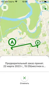 Пассажир НУР screenshot 2