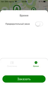 Пассажир НУР screenshot 3