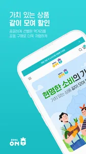 onchungbuk screenshot 0