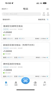 西安城投 screenshot 0