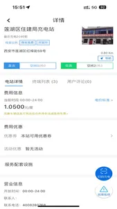 西安城投 screenshot 1