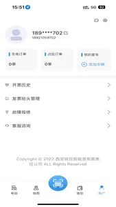 西安城投 screenshot 2