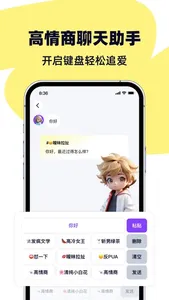 SweetKey screenshot 2