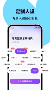 SweetKey screenshot 3