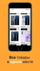 MegaStore app screenshot 0