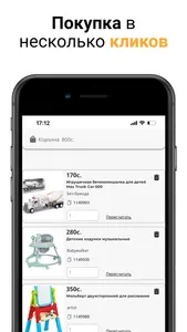 MegaStore app screenshot 1
