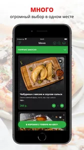 Хмельной Повар | Краснодар screenshot 0