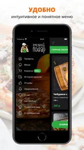 Хмельной Повар | Краснодар screenshot 1