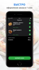 Хмельной Повар | Краснодар screenshot 2