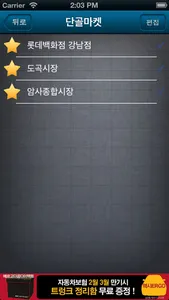 서울시 물가 정보 screenshot 2