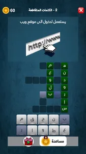 كلمات متقاطعة 2025 screenshot 2
