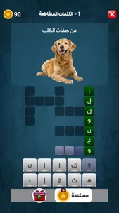 كلمات متقاطعة 2025 screenshot 3